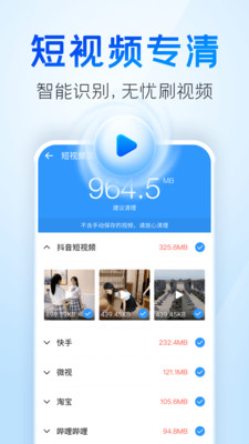 手机清理王2023最新版免费截图2