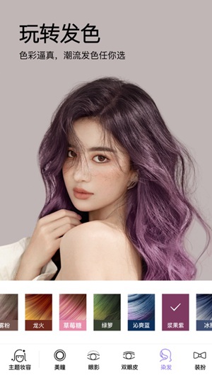 美妆相机手机版下载截图4