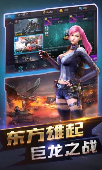 全民突击精简版无限钻石下载2021截图1