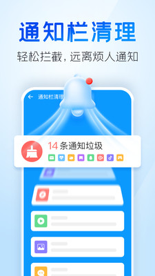 手机清理王2023最新版免费截图3