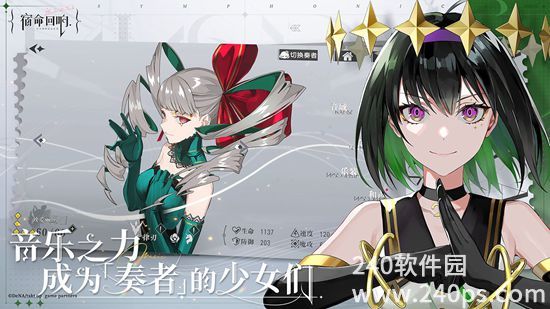 宿命回响弦上的叹息官方最新版下载截图2