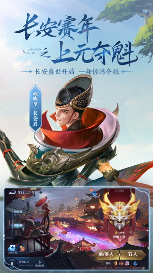 王者荣耀金币钻石精简版截图2