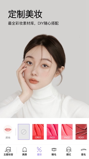美妆相机手机版下载截图1
