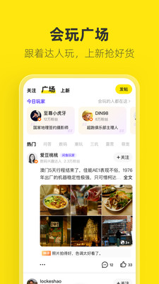 闲鱼安卓手机下载截图1
