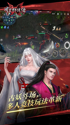 流星群侠传内购优享版截图1