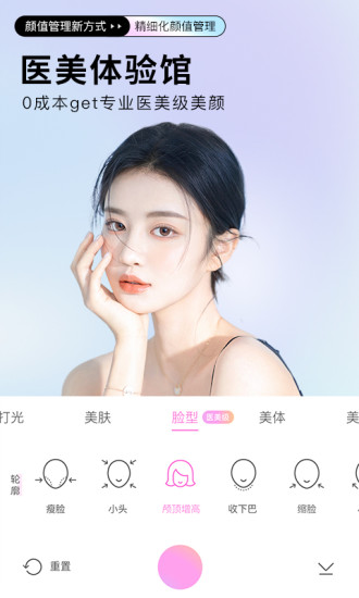 美颜相机苹果版截图1