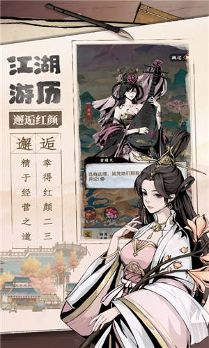 踏马江湖破解版截图3
