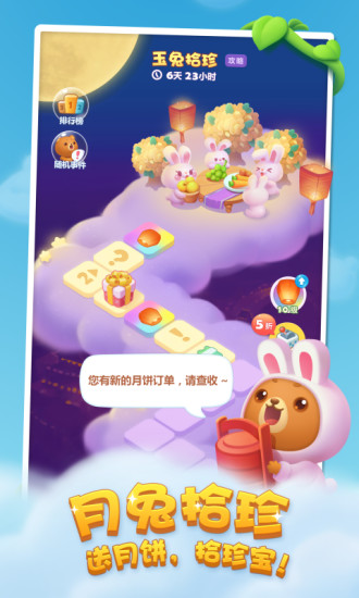 开心消消乐无限风车币999999截图2