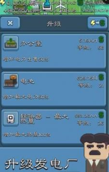 能源大亨中文版截图2