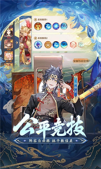 自在西游bt版截图1