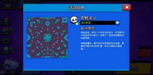 荒野乱斗暗夜夺魂遗忘断崖怎么打 荒野乱斗暗夜夺魂遗忘断崖攻略