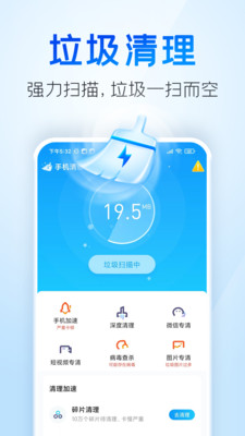手机清理王2023最新版免费截图5