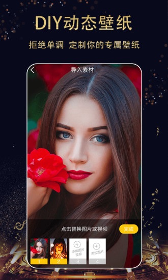 七天壁纸最新版截图3