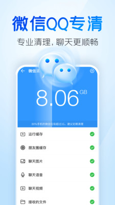手机清理王2023最新版免费截图1