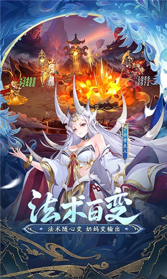 自在西游bt版截图2