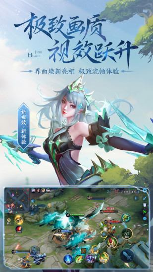 王者荣耀金币钻石精简版截图4