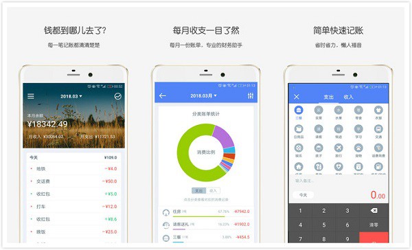 钱迹App:一个纯粹的专业记账软件