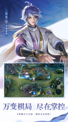 王者荣耀官方正版截图2