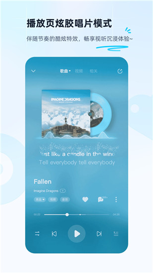 酷狗音乐免费版下载安装到手机截图3