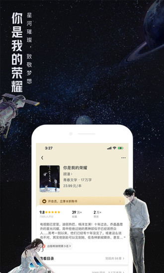qq阅读精简版下载截图4