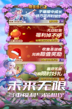 神庙逃亡下载游戏优享版截图3