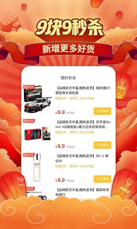 拼多多安卓app截图3