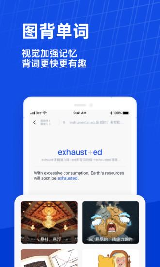 百词斩app安卓版截图1