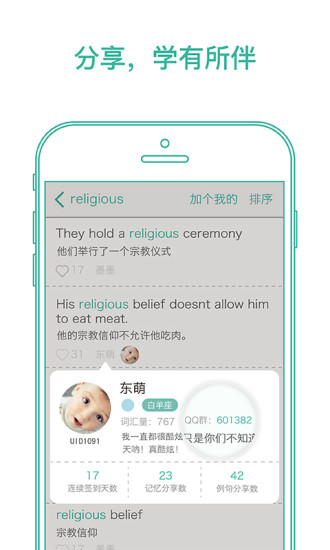 墨墨背单词最新解锁版截图4