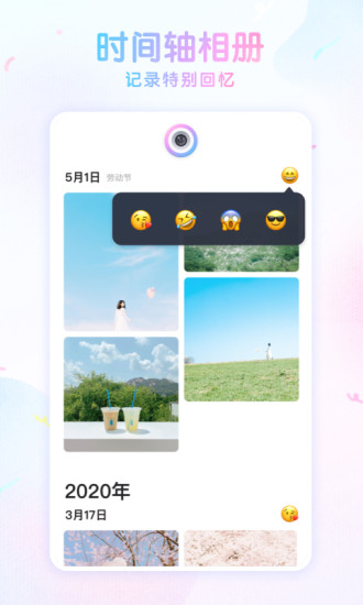 咕叽相机破解版截图2