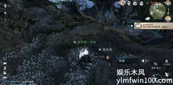 逆水寒手游何枝可依任务怎么做-逆水寒手游何枝可依任务攻略