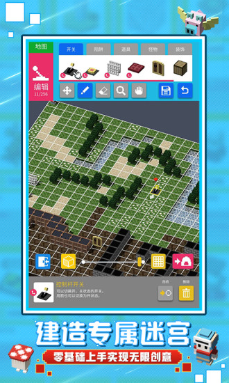 砖块迷宫建造者优享版本截图2