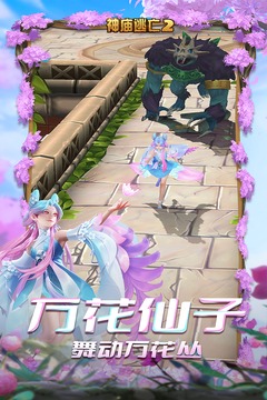 神庙逃亡下载游戏优享版截图2