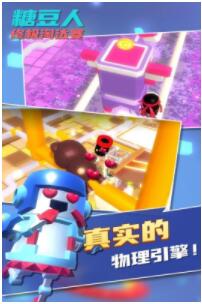 糖豆人终极淘汰赛安卓版截图2
