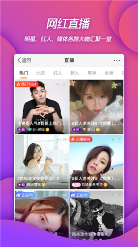 微博app官方截图5