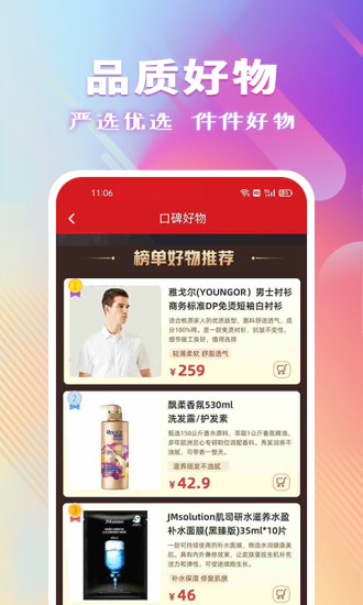 聚爱优选牧原最新版截图3