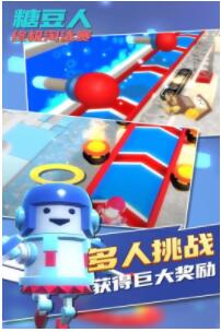 糖豆人终极淘汰赛安卓版截图5