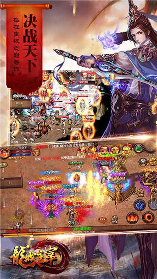 龙城主宰内购版截图1