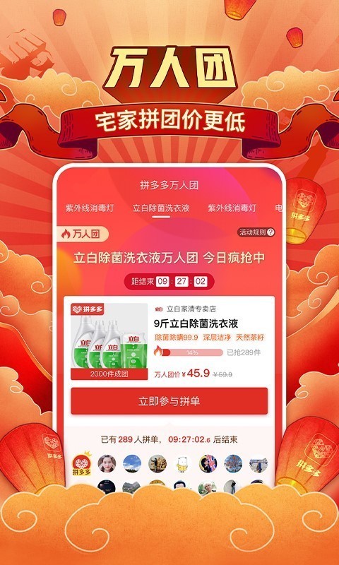拼多多安卓app截图5