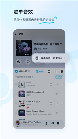 酷狗音乐免费版下载安装到手机截图4