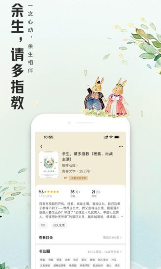 qq阅读精简版下载截图3