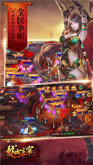 龙城主宰内购版截图2