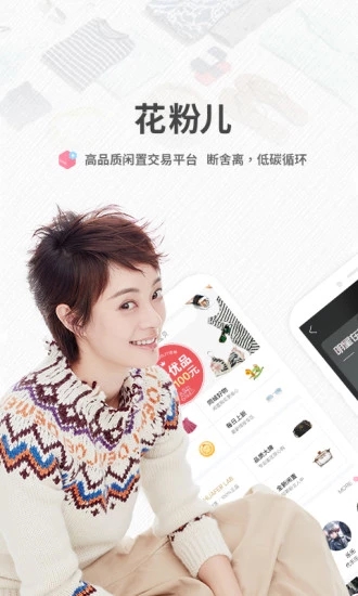 花粉儿最新版本截图4