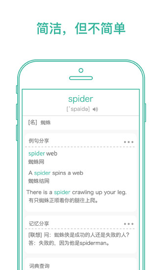 墨墨背单词最新解锁版截图2