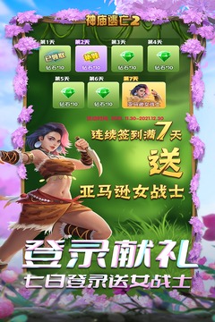 神庙逃亡下载游戏优享版截图4
