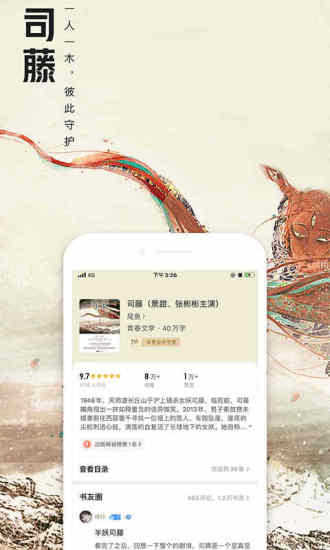 qq阅读精简版下载截图2