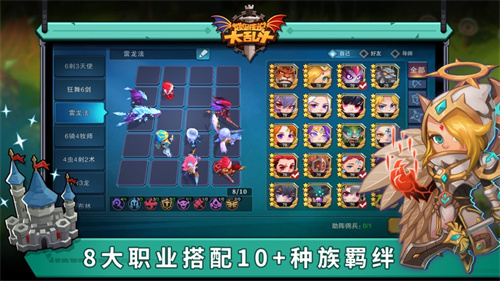 城堡传说大乱斗官方公测版截图2