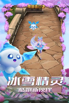 神庙逃亡下载游戏优享版截图1