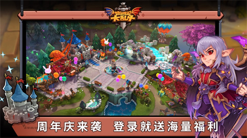 城堡传说大乱斗官方公测版截图3