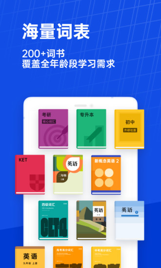 百词斩app安卓版截图3