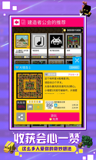砖块迷宫建造者优享版本截图4